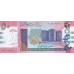 P76 Sudan -50 Pounds Year 2018